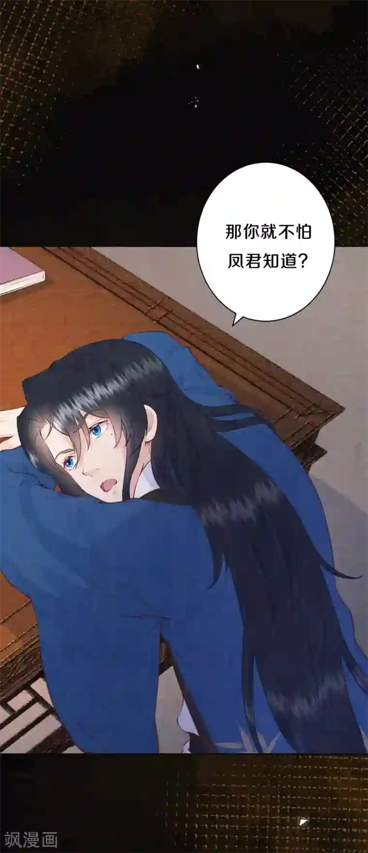 皇家媳妇的生存手册第74话 我不是“真郡主”啊