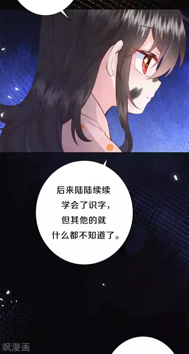 皇家媳妇的生存手册第74话 我不是“真郡主”啊