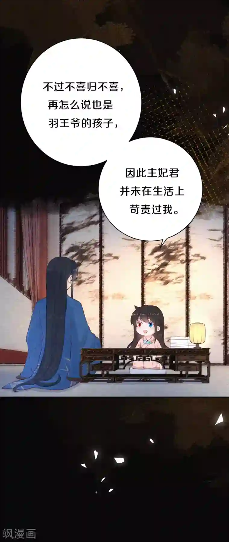 皇家媳妇的生存手册第75话 过去那些事