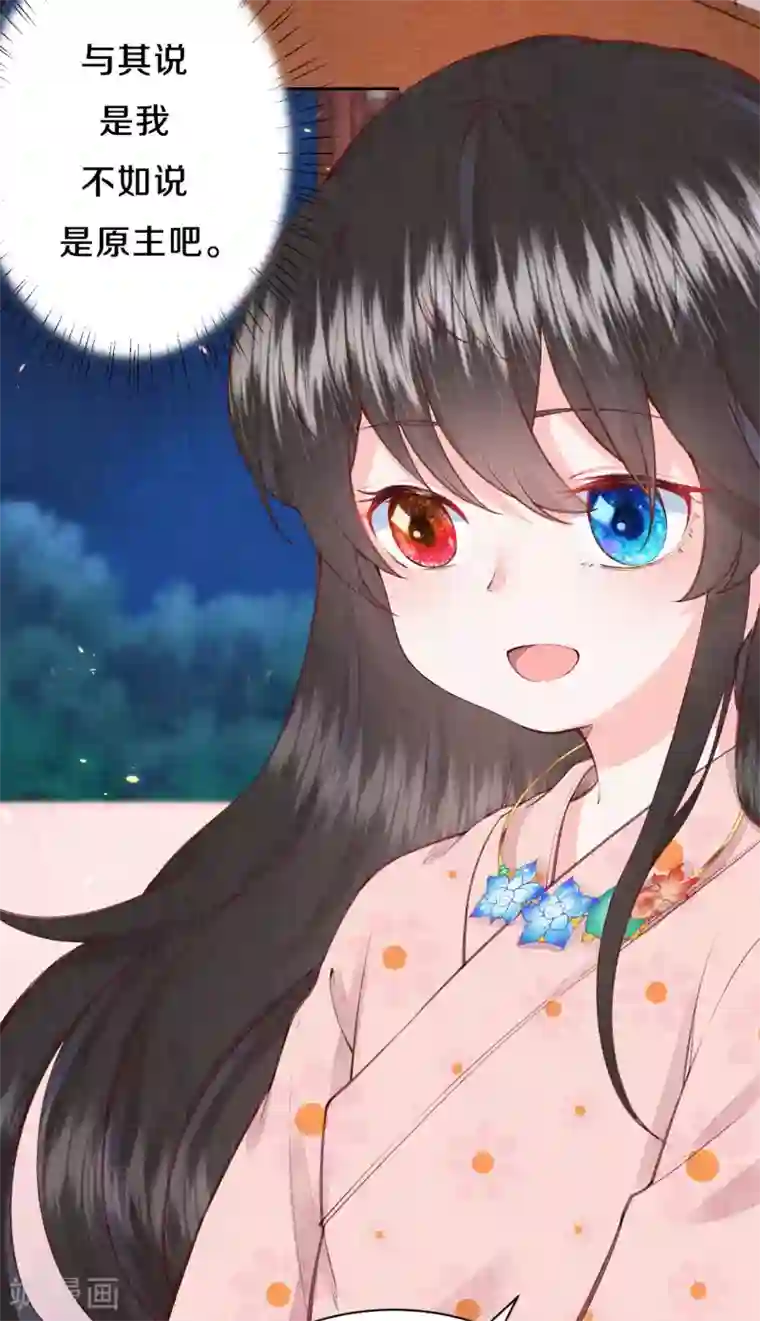 皇家媳妇的生存手册第75话 过去那些事