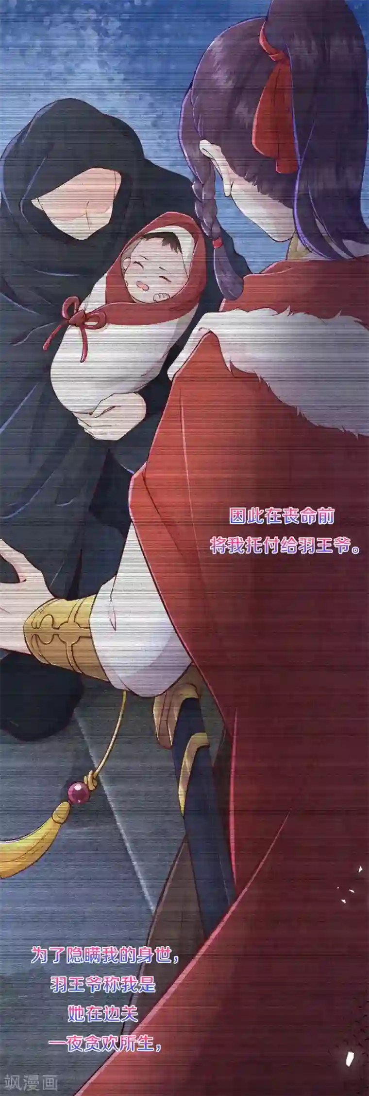 皇家媳妇的生存手册第75话 过去那些事