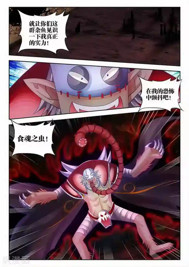 外星人饲养手册第202话