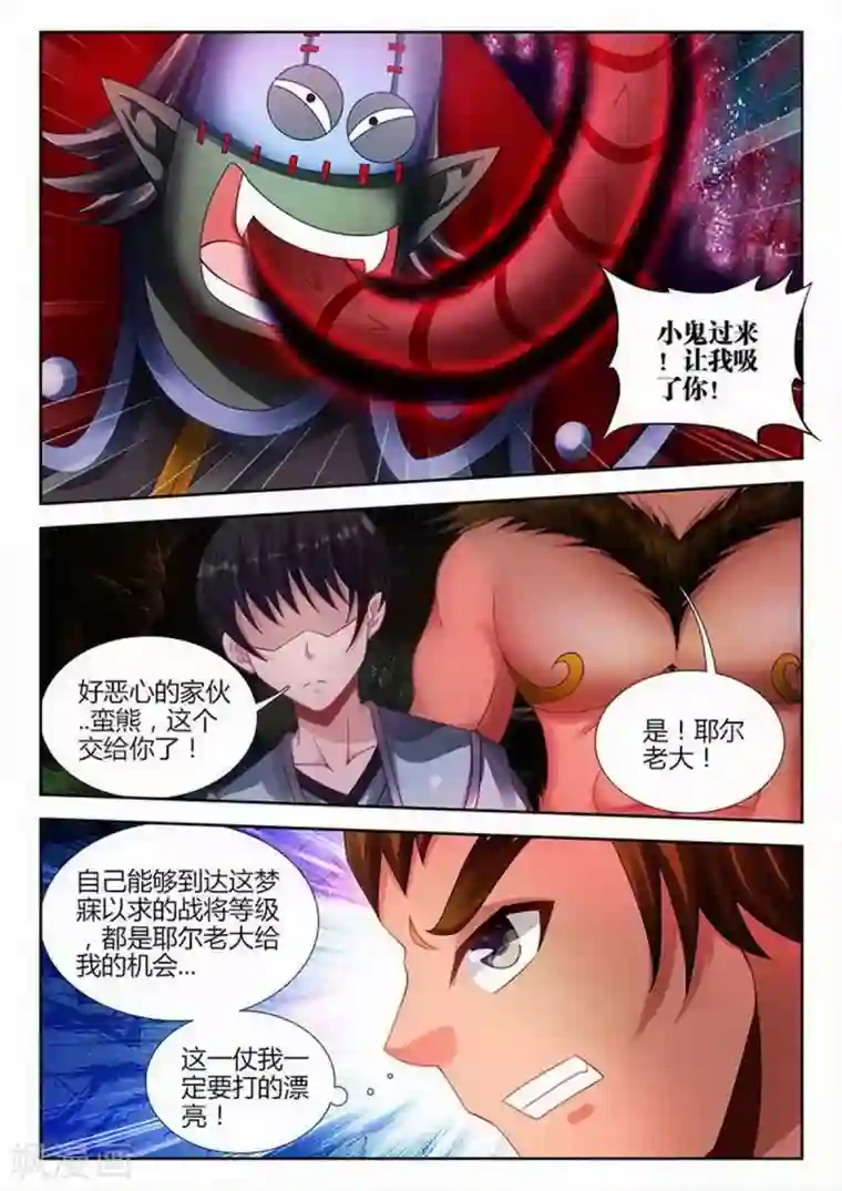 外星人饲养手册第202话