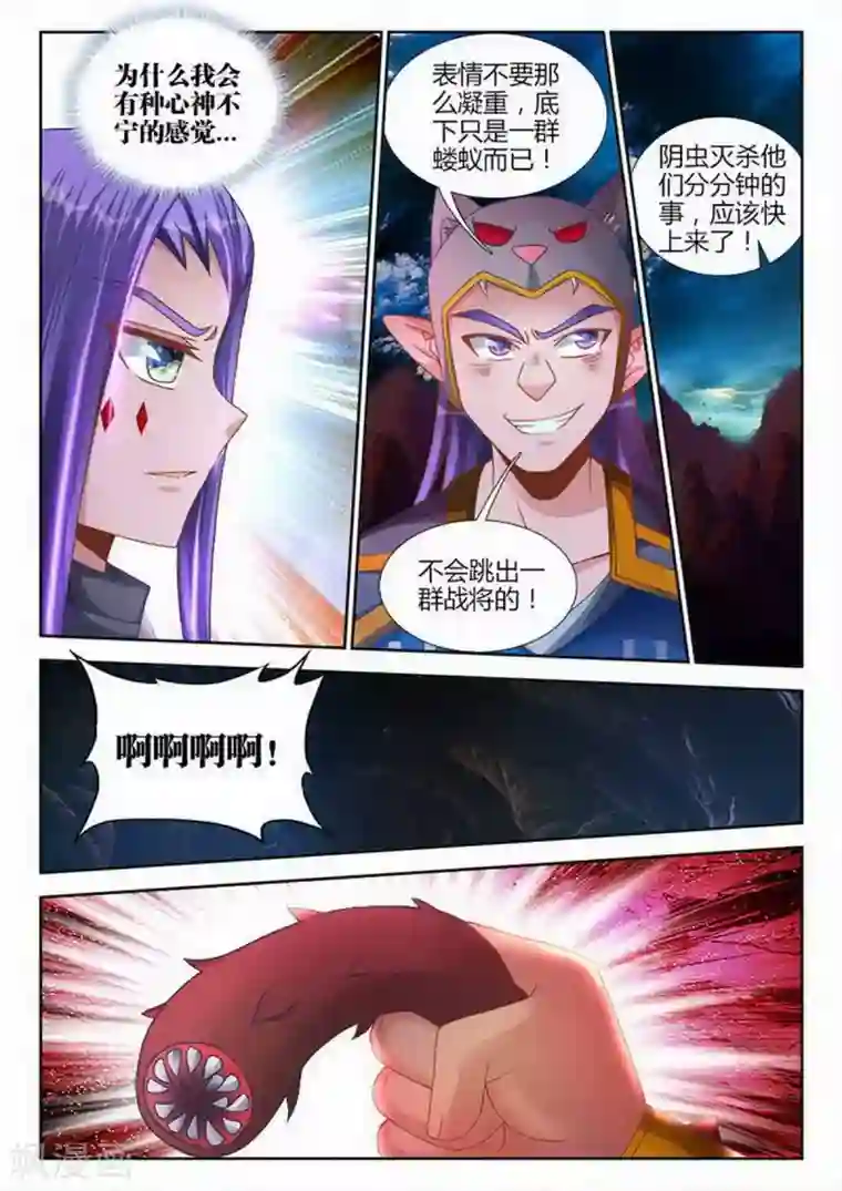 外星人饲养手册第202话