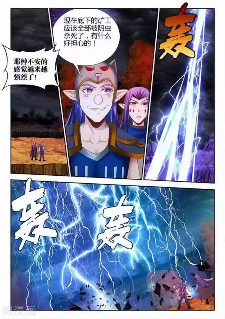 外星人饲养手册第203话