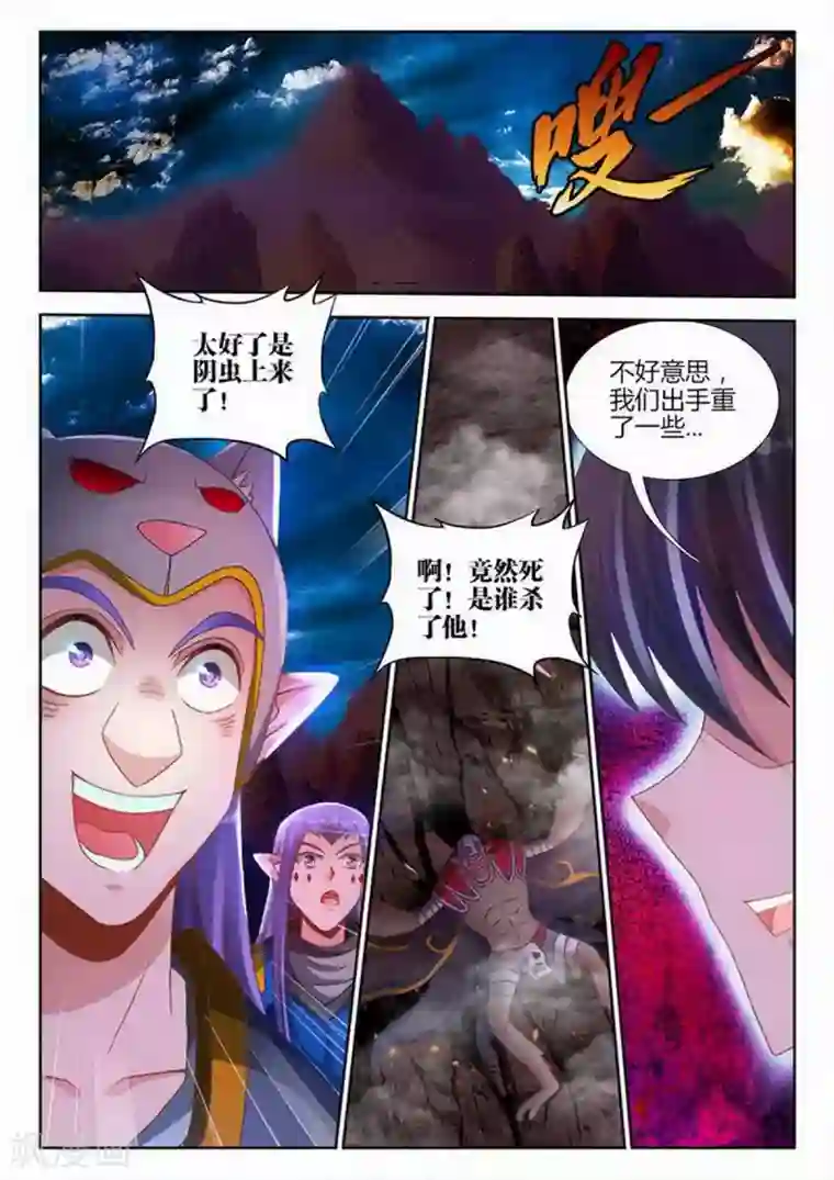 外星人饲养手册第203话