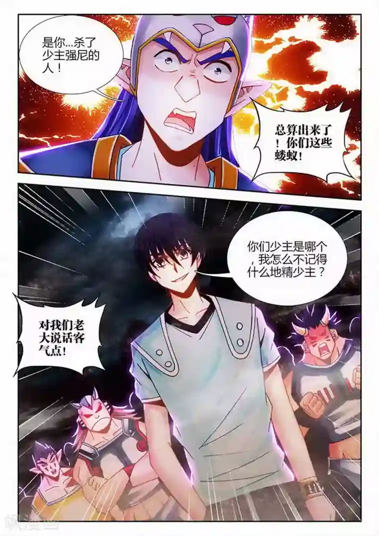 外星人饲养手册第203话