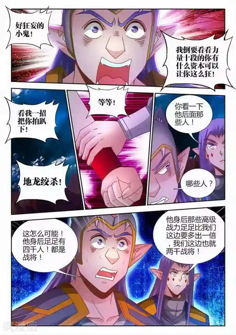 外星人饲养手册第204话