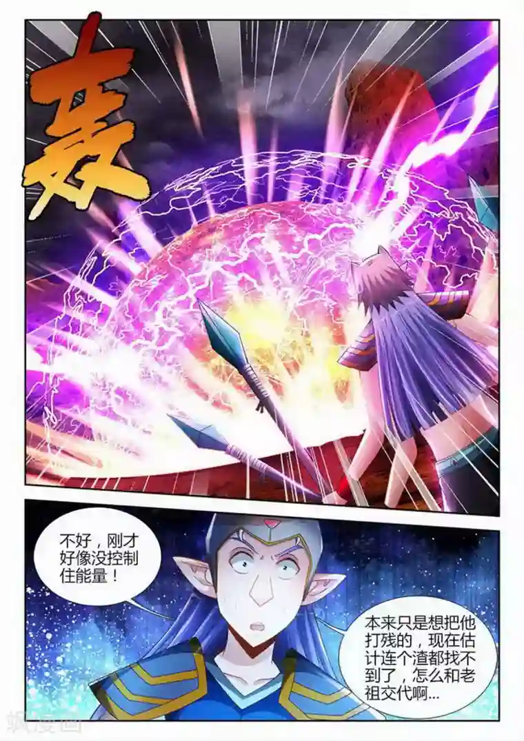 外星人饲养手册第205话