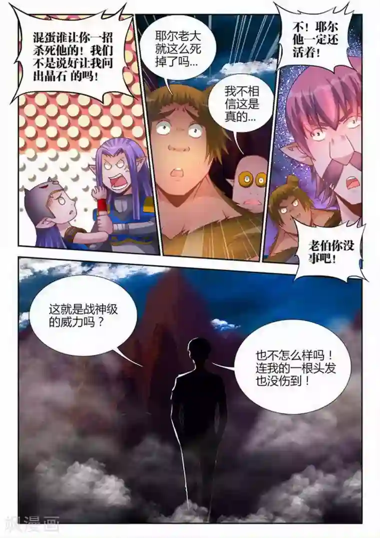 外星人饲养手册第205话