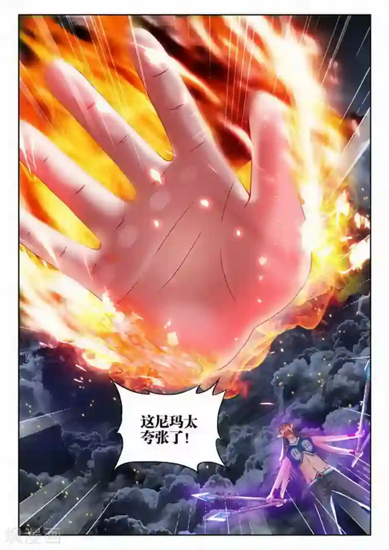 外星人饲养手册第205话