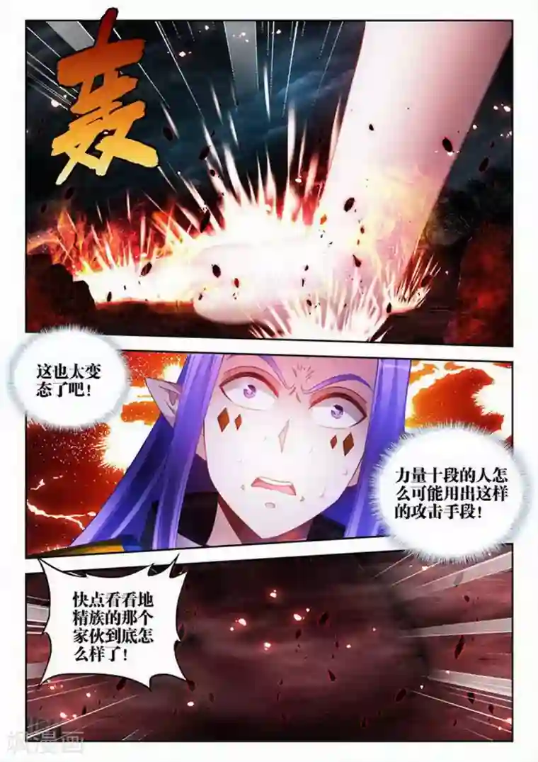 外星人饲养手册第206话