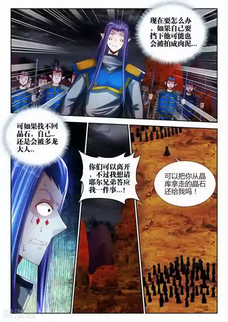 外星人饲养手册第206话