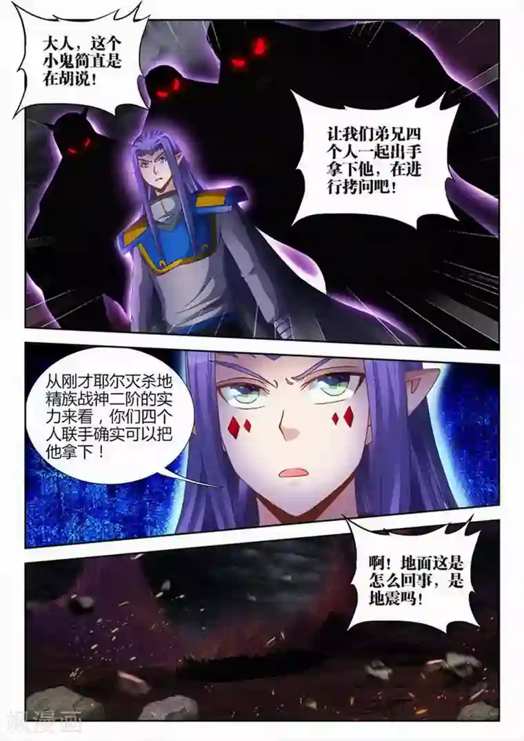 外星人饲养手册第206话