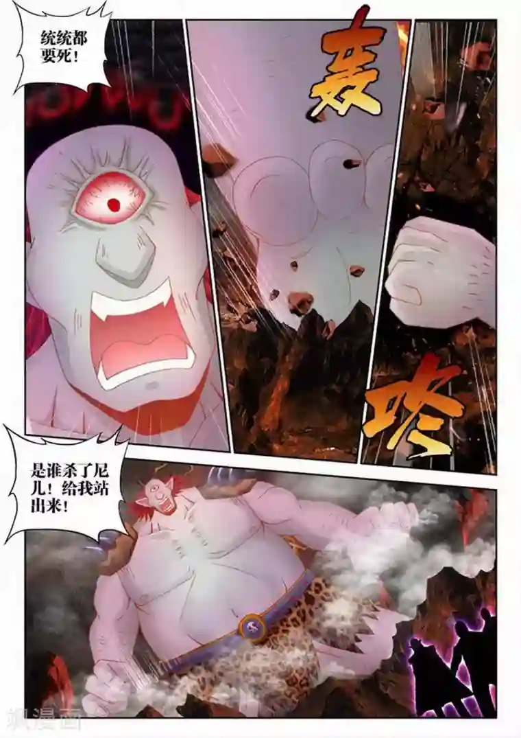 外星人饲养手册第207话