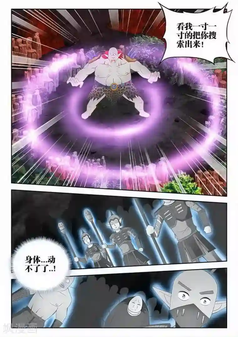 外星人饲养手册第207话