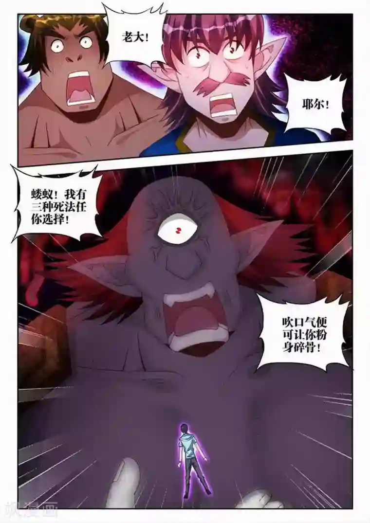 外星人饲养手册第207话