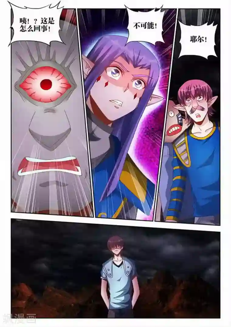 外星人饲养手册第208话