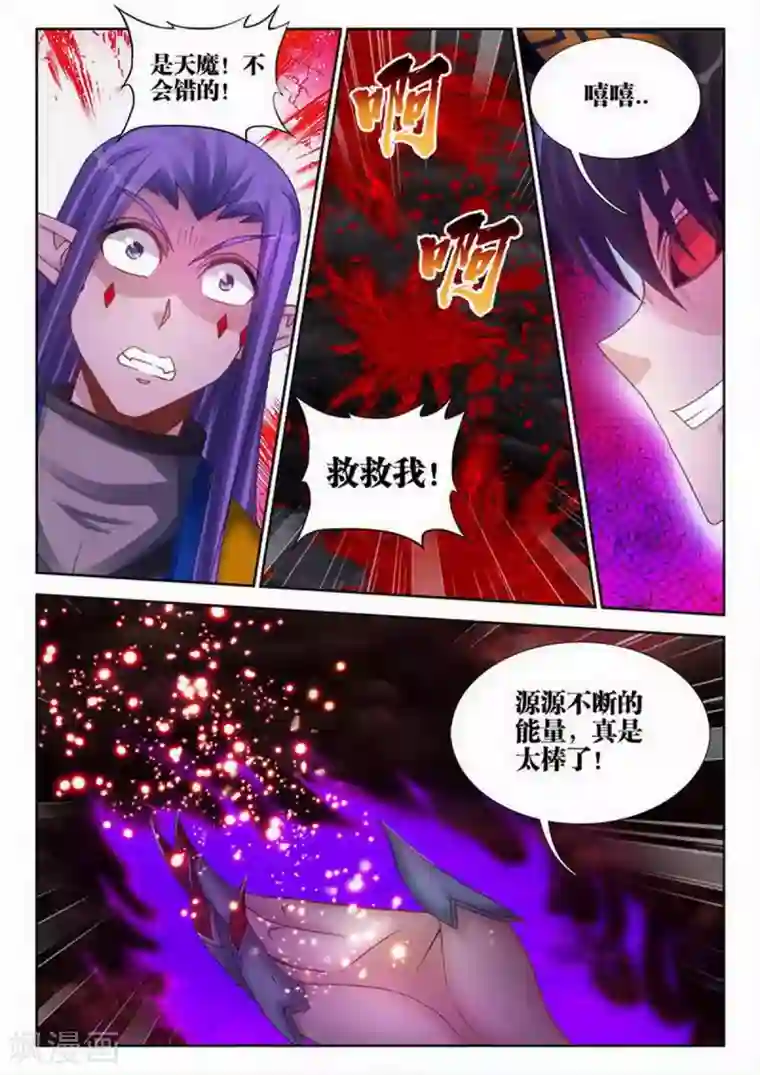 外星人饲养手册第208话