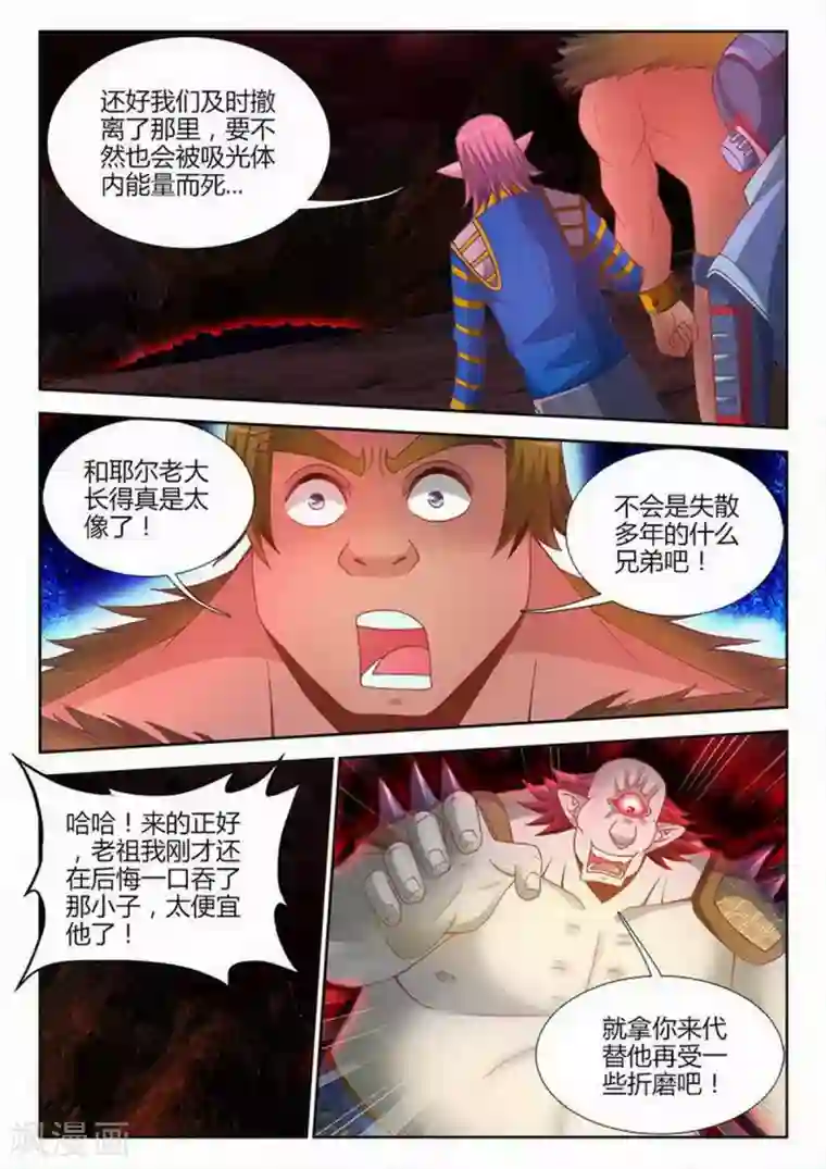 外星人饲养手册第209话