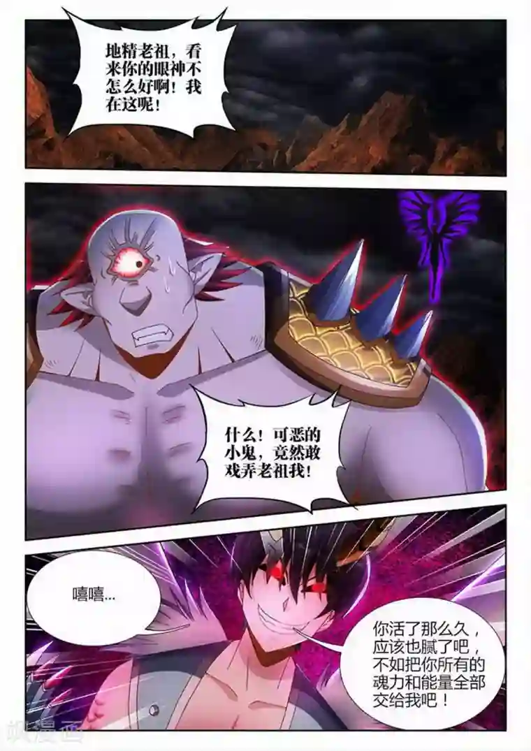 外星人饲养手册第209话