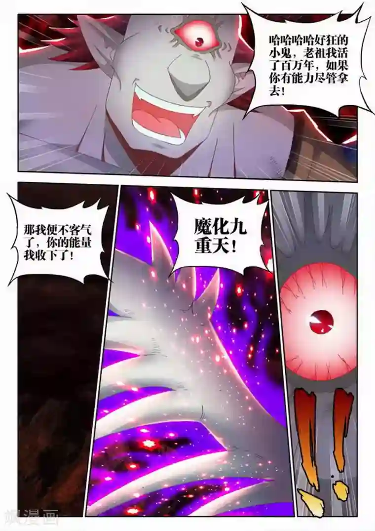 外星人饲养手册第209话