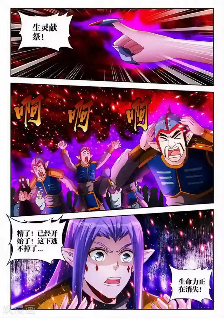 外星人饲养手册第209话