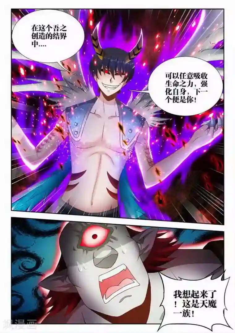 外星人饲养手册第209话