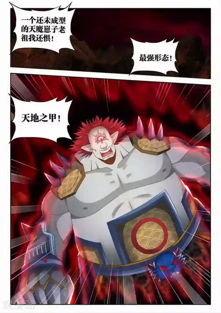 外星人饲养手册第209话