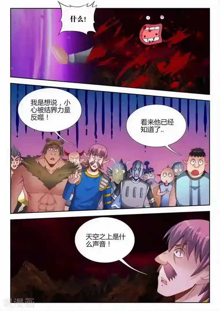 外星人饲养手册第210话