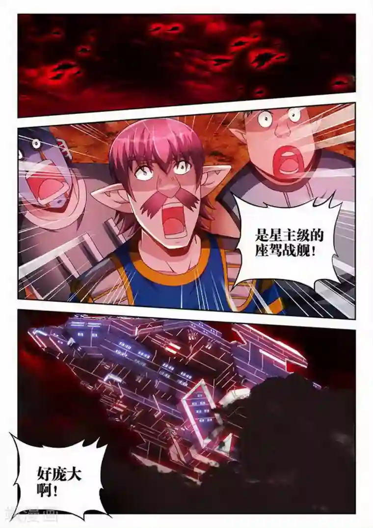 外星人饲养手册第210话