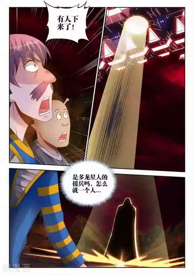 外星人饲养手册第210话