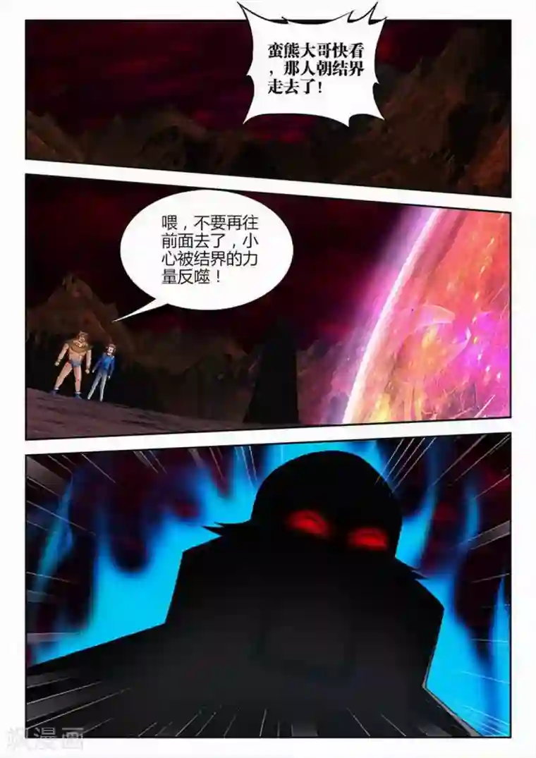 外星人饲养手册第210话