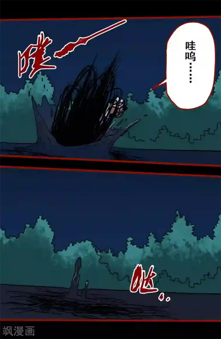 嘤咛客栈第12话16 有命