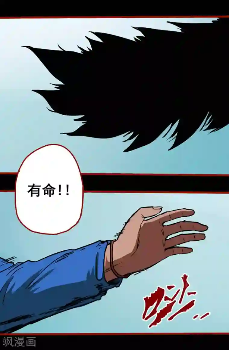 嘤咛客栈第12话16 有命