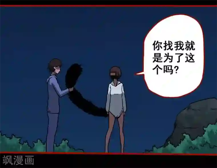 嘤咛客栈第12话16 有命