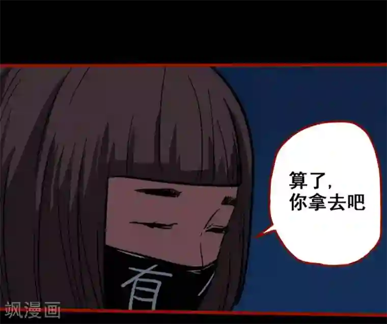 嘤咛客栈第12话16 有命