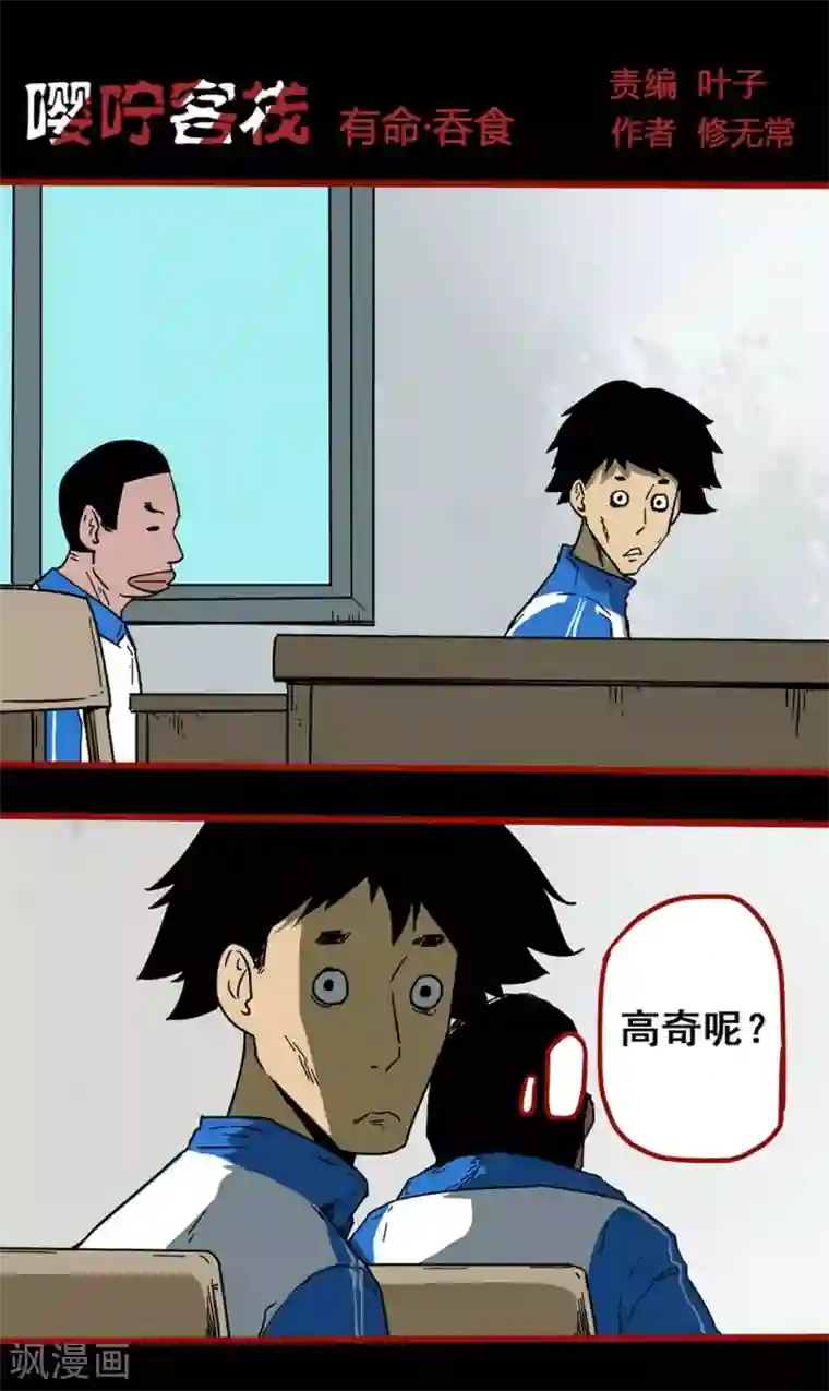 嘤咛客栈第12话17 有命