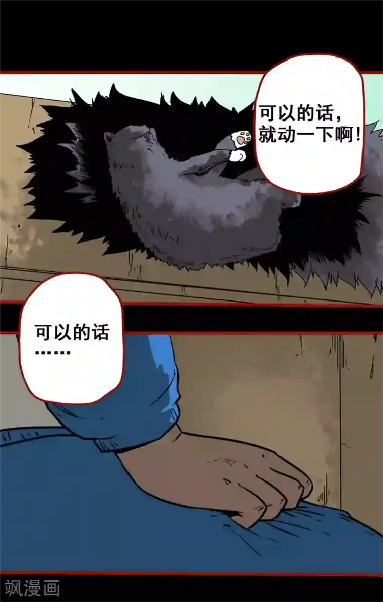 嘤咛客栈第12话17 有命