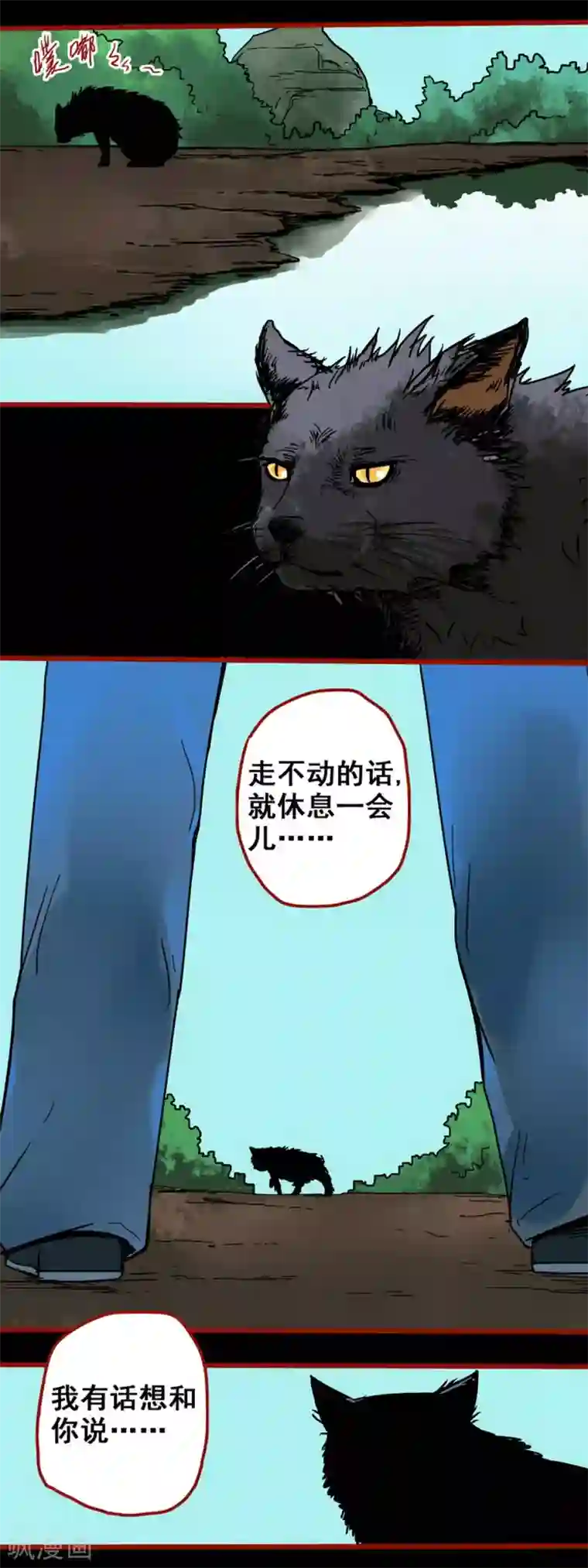 嘤咛客栈第12话17 有命