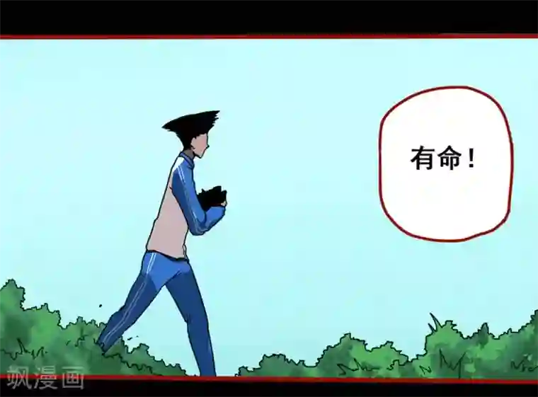 嘤咛客栈第12话17 有命