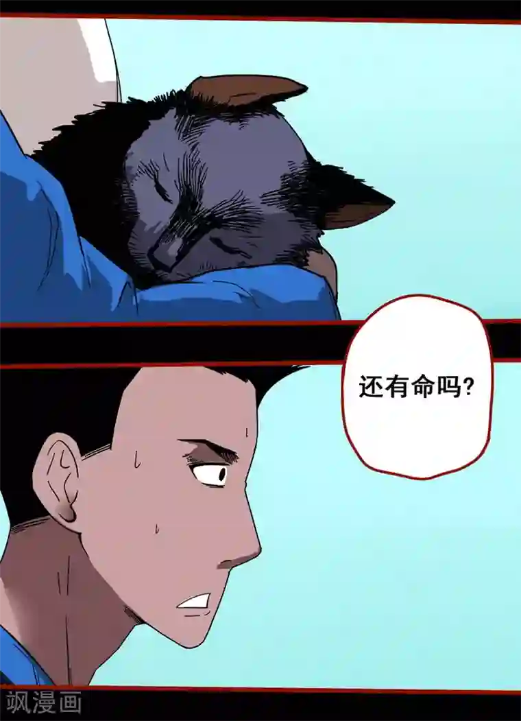 嘤咛客栈第12话17 有命