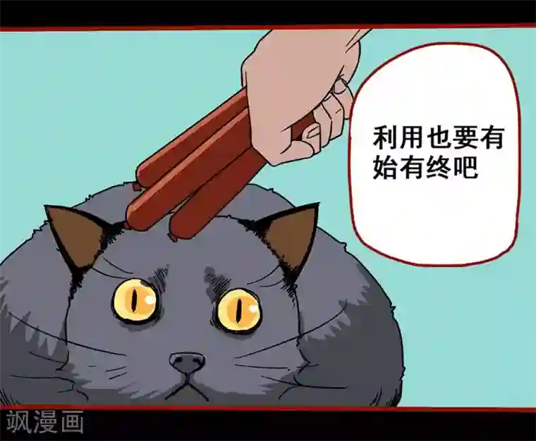 嘤咛客栈第12话18 有命