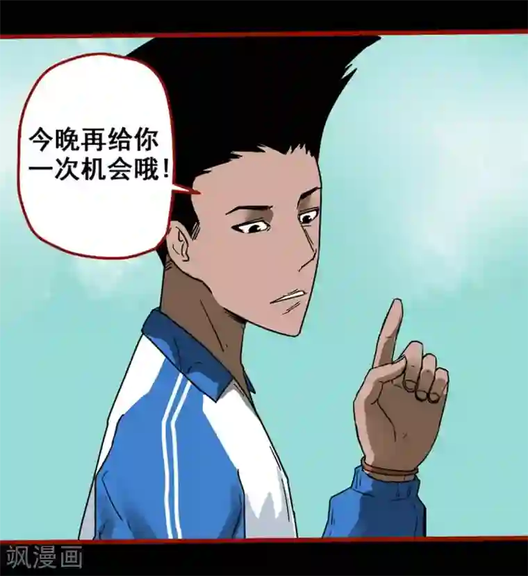 嘤咛客栈第12话18 有命