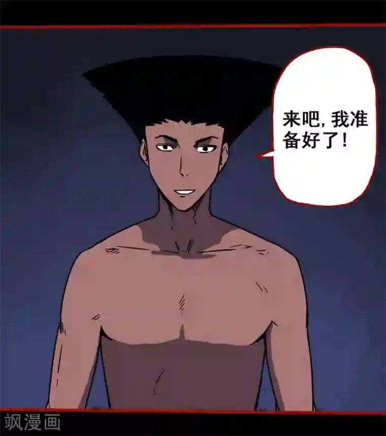 嘤咛客栈第12话18 有命