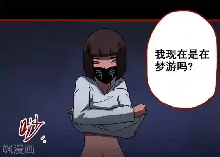 嘤咛客栈第12话18 有命