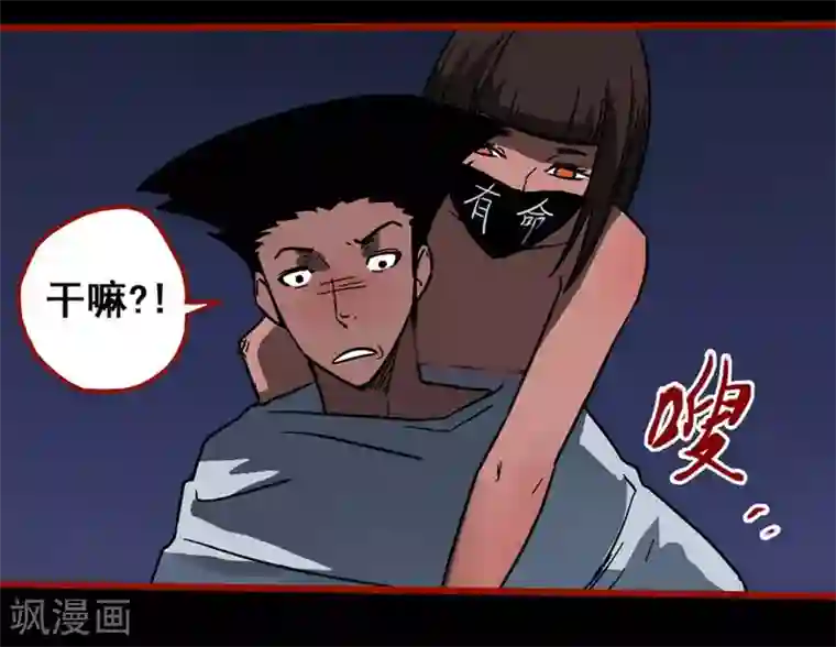 嘤咛客栈第12话18 有命