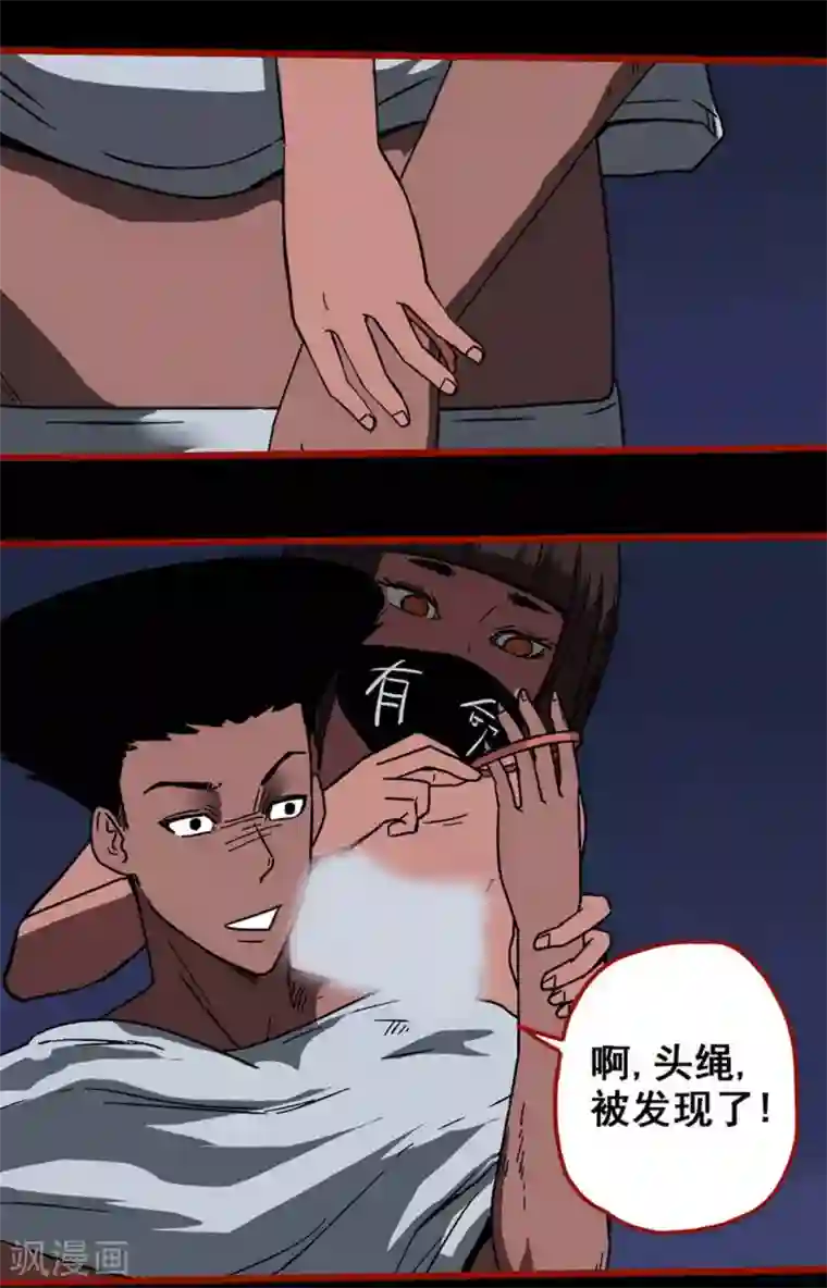 嘤咛客栈第12话18 有命