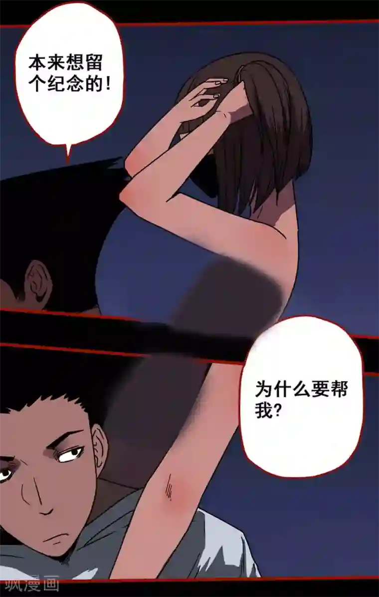 嘤咛客栈第12话18 有命