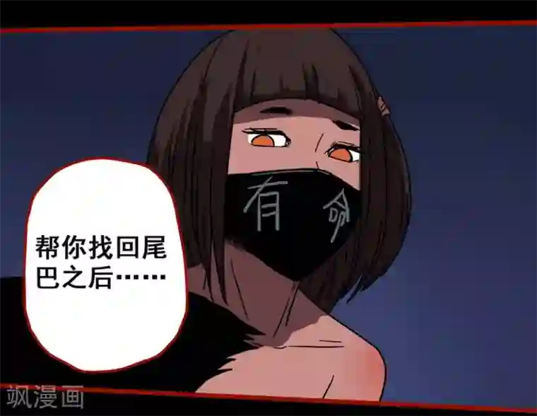 嘤咛客栈第12话18 有命